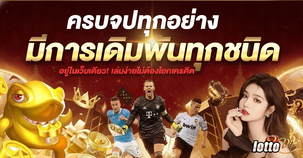 หวยยี่กี สด